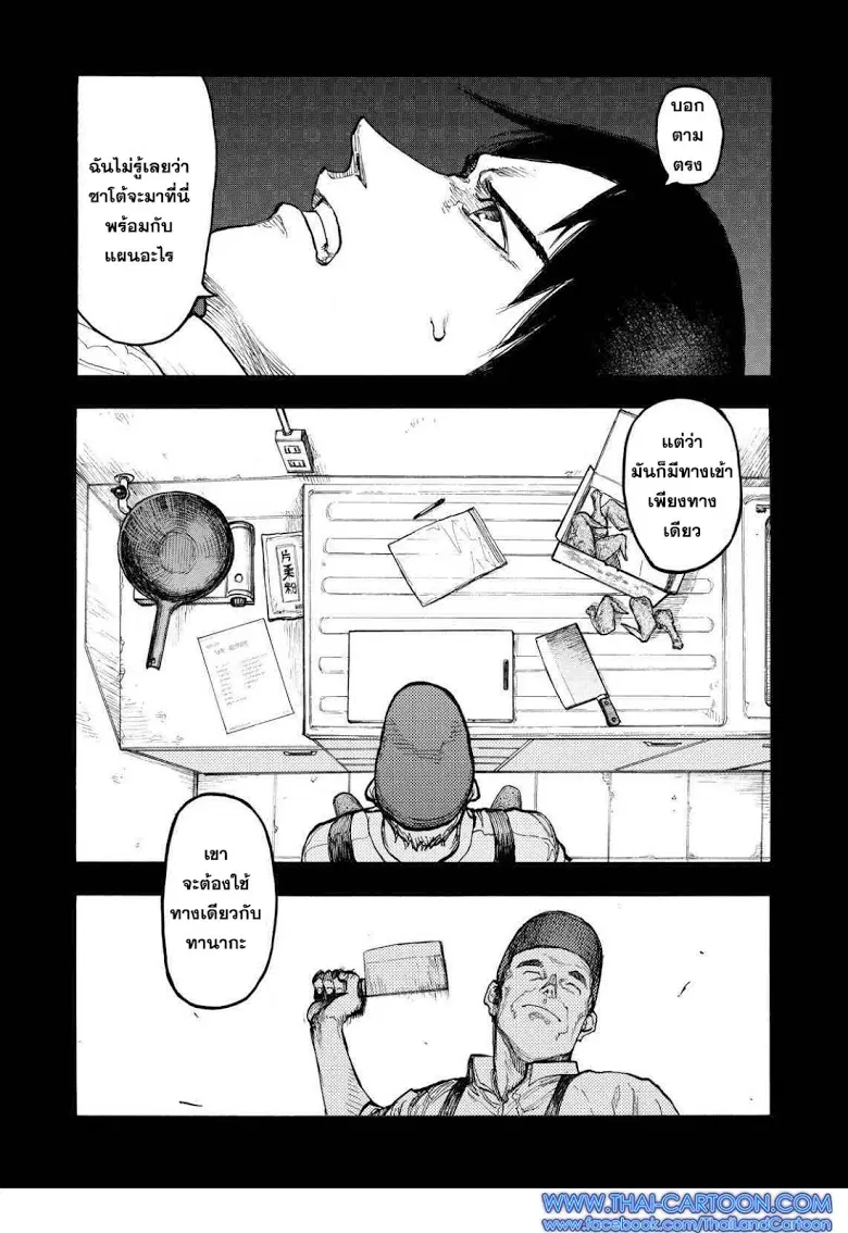 Ajin ตอนที่ 35.5 หน้า 1