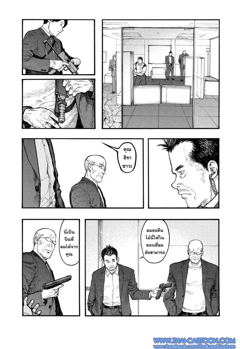 Ajin ตอนที่ 35.5 หน้า 3
