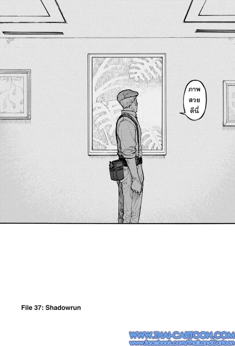 Ajin ตอนที่ 37 หน้า 2