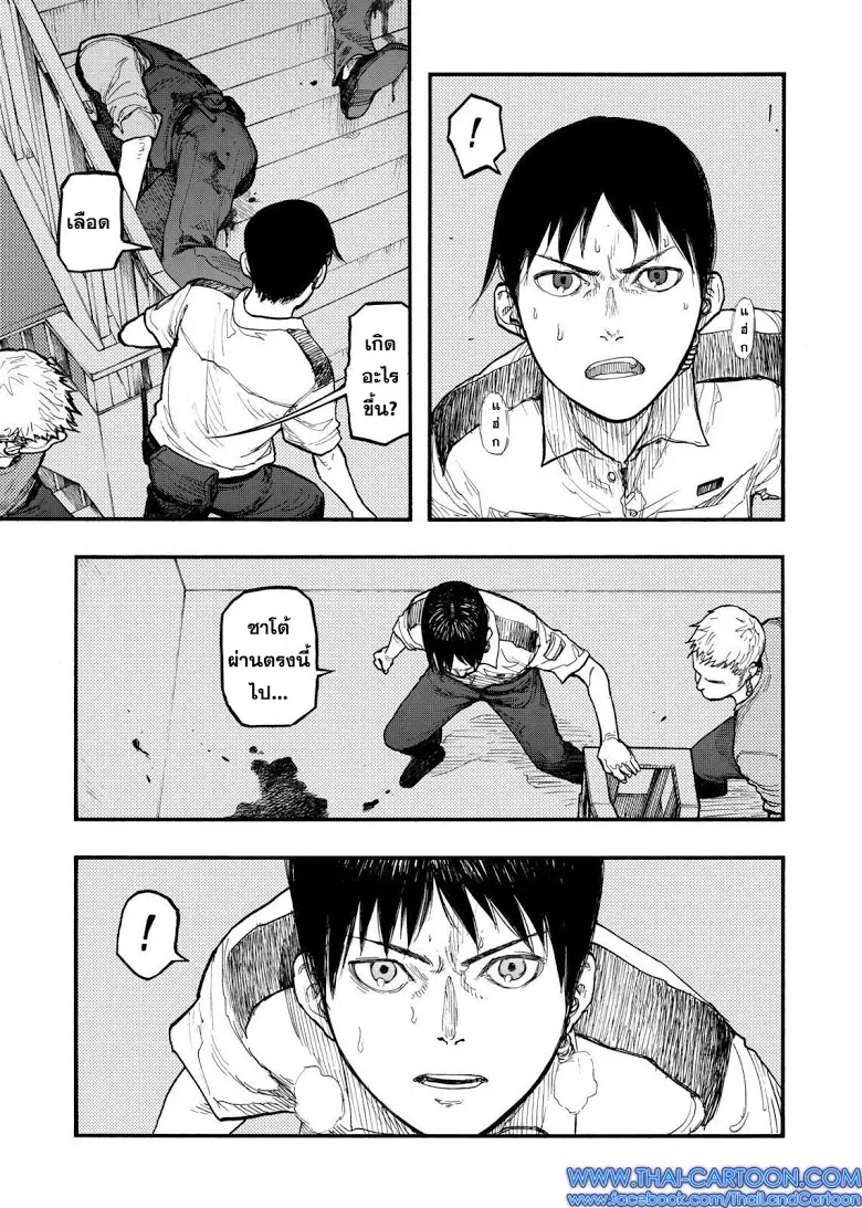 Ajin ตอนที่ 38 หน้า 1