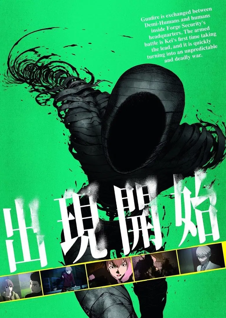 Ajin ตอนที่ 39 หน้า 1