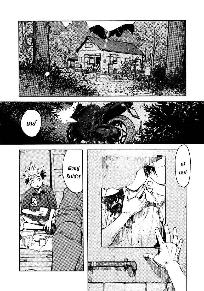 Ajin ตอนที่ 4 หน้า 3