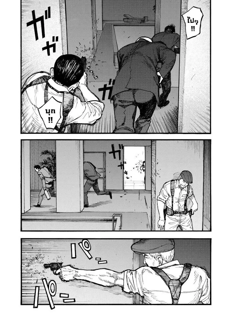 Ajin ตอนที่ 40 หน้า 2