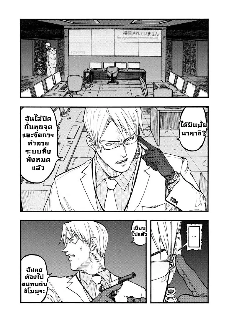 Ajin ตอนที่ 41 หน้า 1