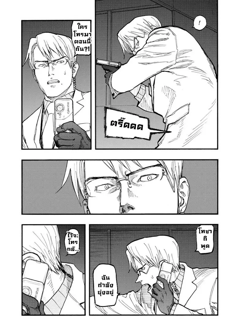 Ajin ตอนที่ 41 หน้า 2