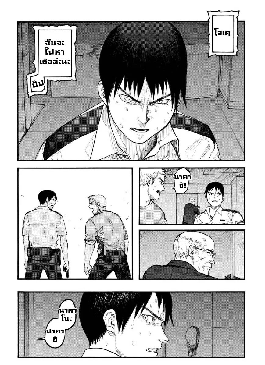 Ajin ตอนที่ 42 หน้า 1
