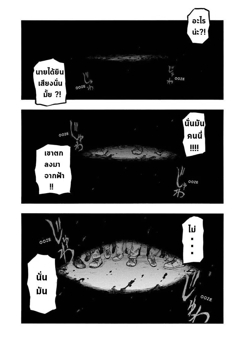 Ajin ตอนที่ 43 หน้า 1