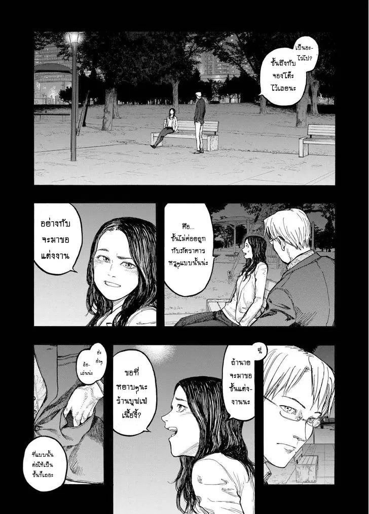 Ajin ตอนที่ 45 หน้า 1