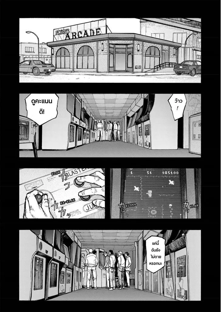 Ajin ตอนที่ 47 หน้า 1