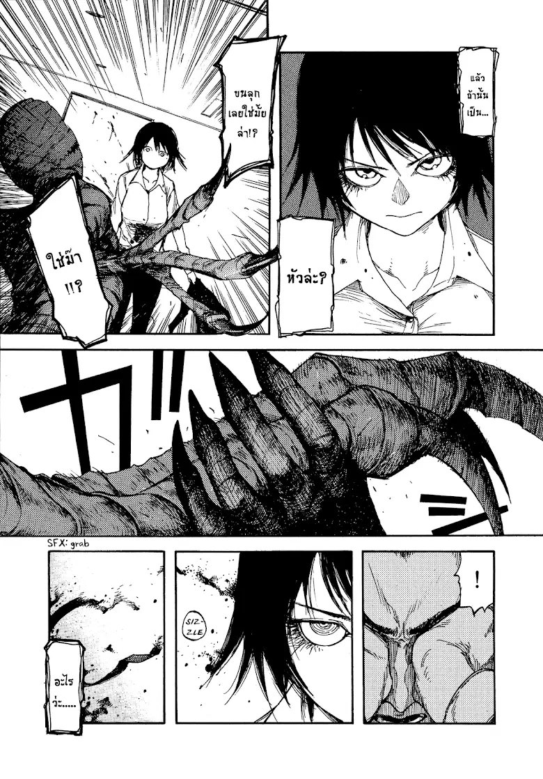 Ajin ตอนที่ 5 หน้า 3
