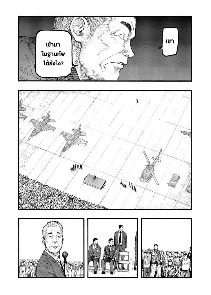 Ajin ตอนที่ 52 หน้า 1
