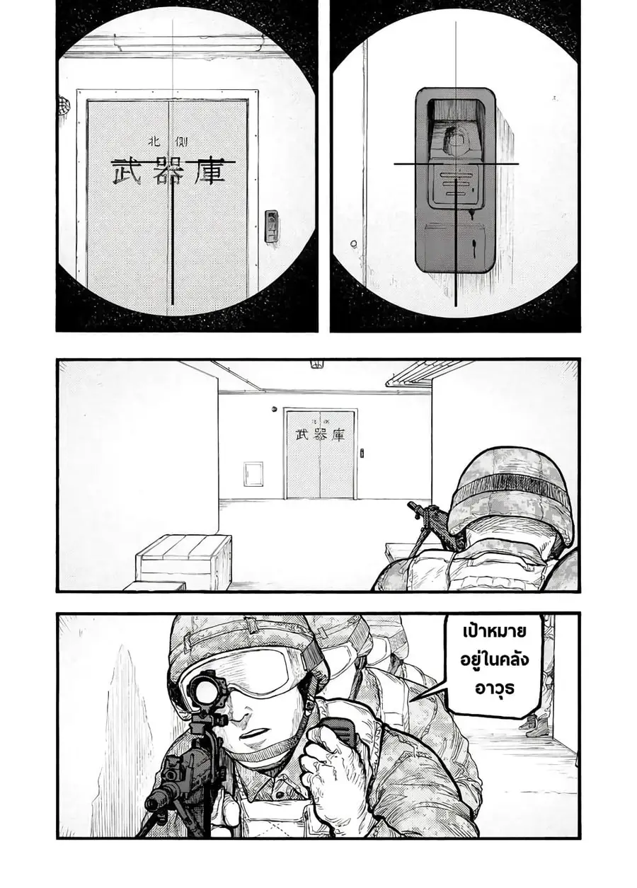Ajin ตอนที่ 54.2 หน้า 2