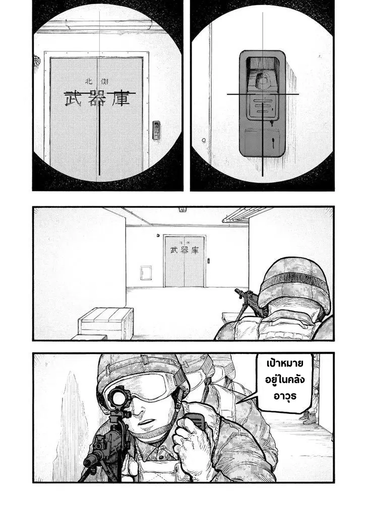 Ajin ตอนที่ 54.5 หน้า 2