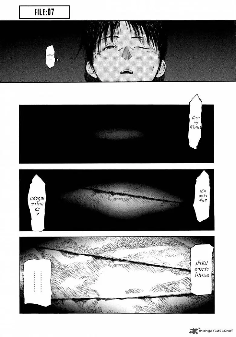 Ajin ตอนที่ 7 หน้า 1