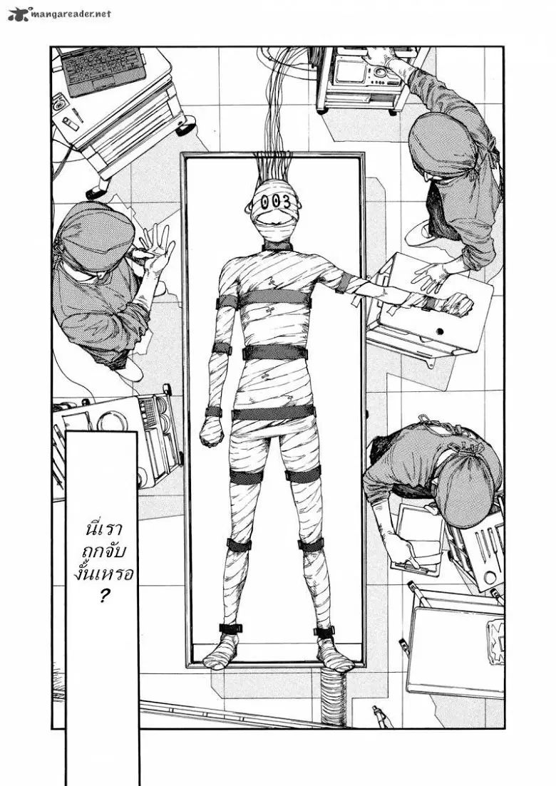 Ajin ตอนที่ 7 หน้า 3