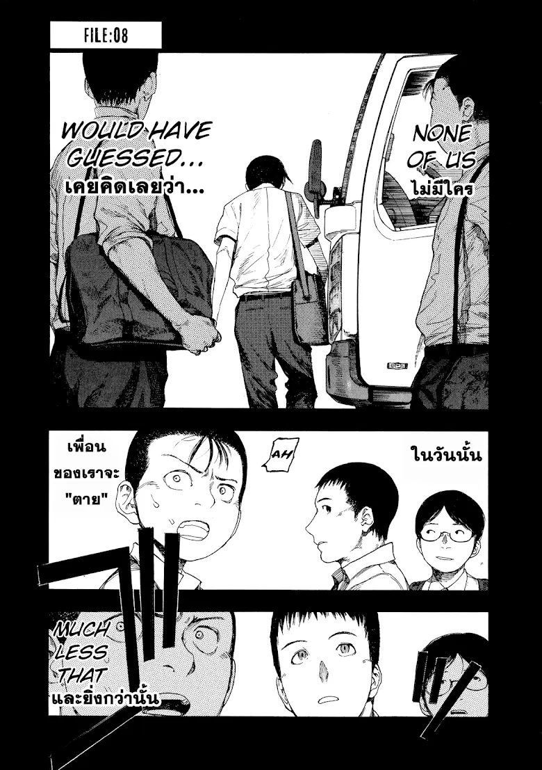 Ajin ตอนที่ 8 หน้า 1