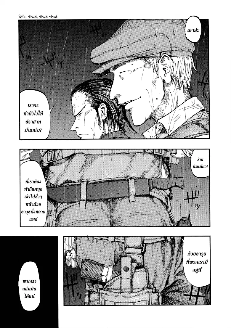 Ajin ตอนที่ 9 หน้า 3