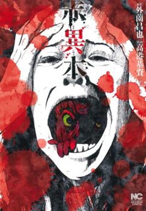 ปก Aka Ihon มังงะญี่ปุ่น แปลไทย