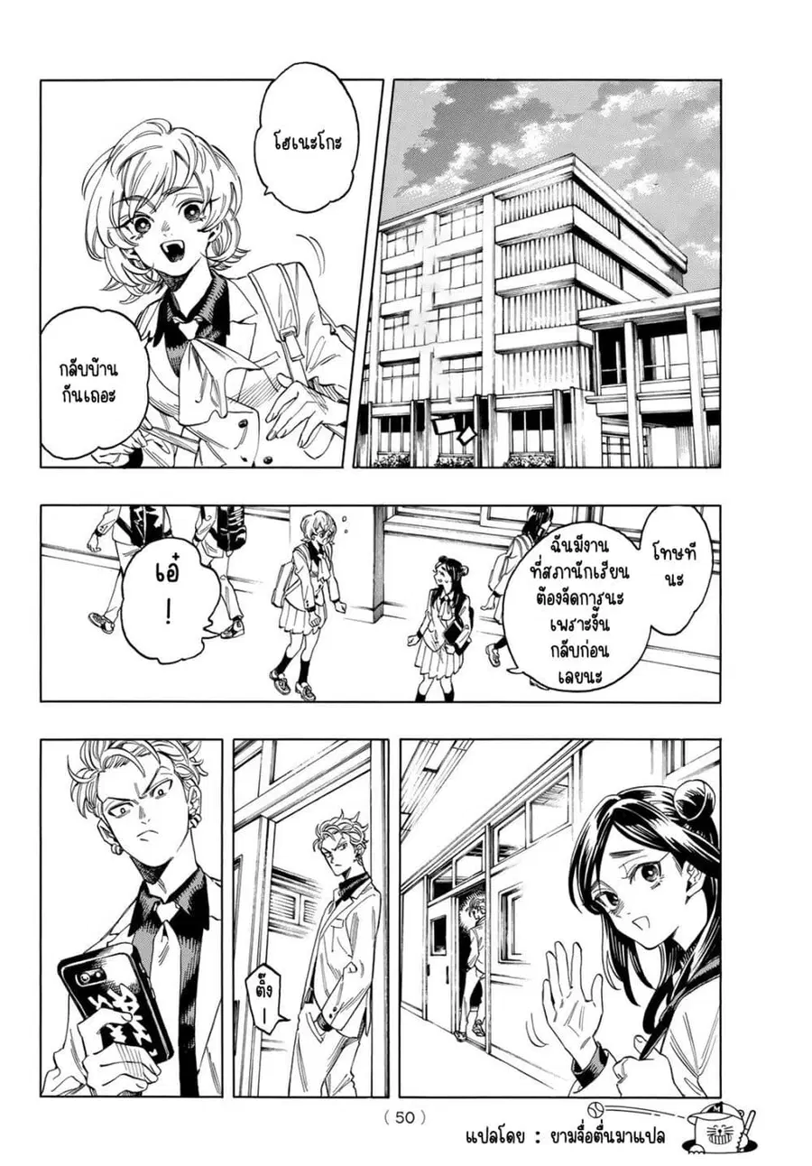 Akabane Honeko no Bodyguard ตอนที่ 1.2 หน้า 1