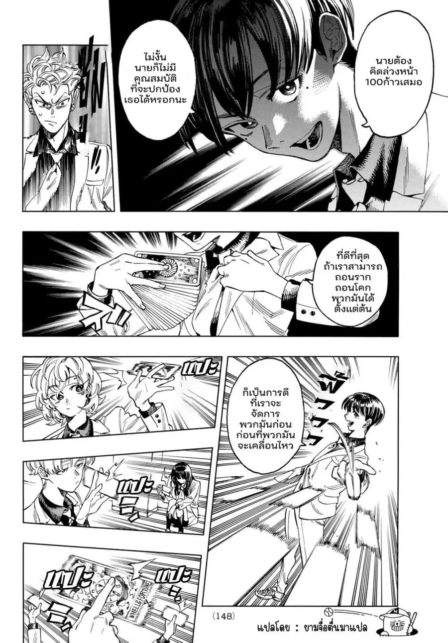 Akabane Honeko no Bodyguard ตอนที่ 2.2 หน้า 3