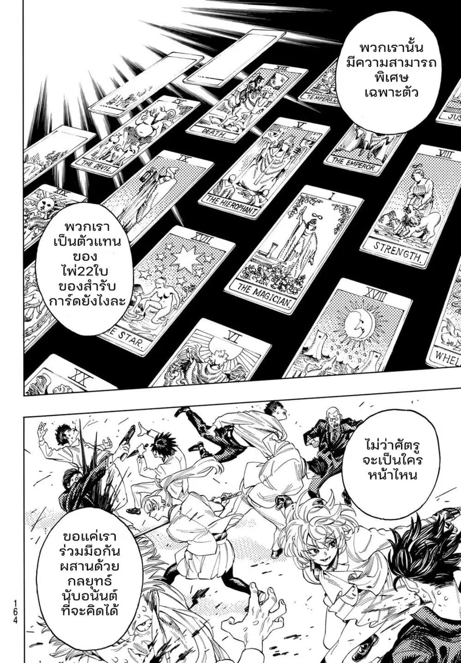 Akabane Honeko no Bodyguard ตอนที่ 2.3 หน้า 1