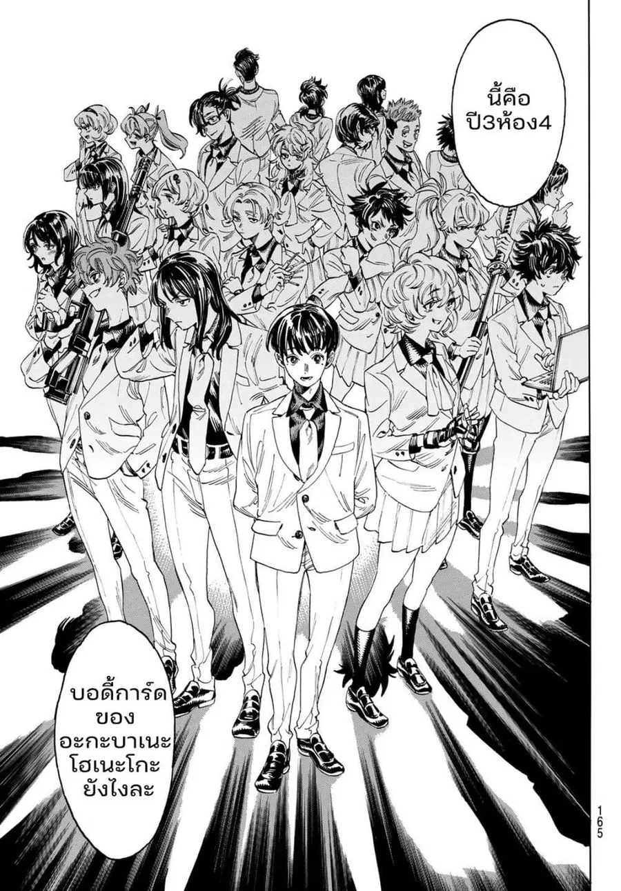 Akabane Honeko no Bodyguard ตอนที่ 2.3 หน้า 2