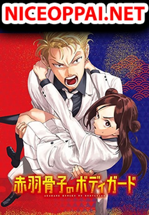 ปก Akabane Honeko no Bodyguard มังงะญี่ปุ่น แปลไทย