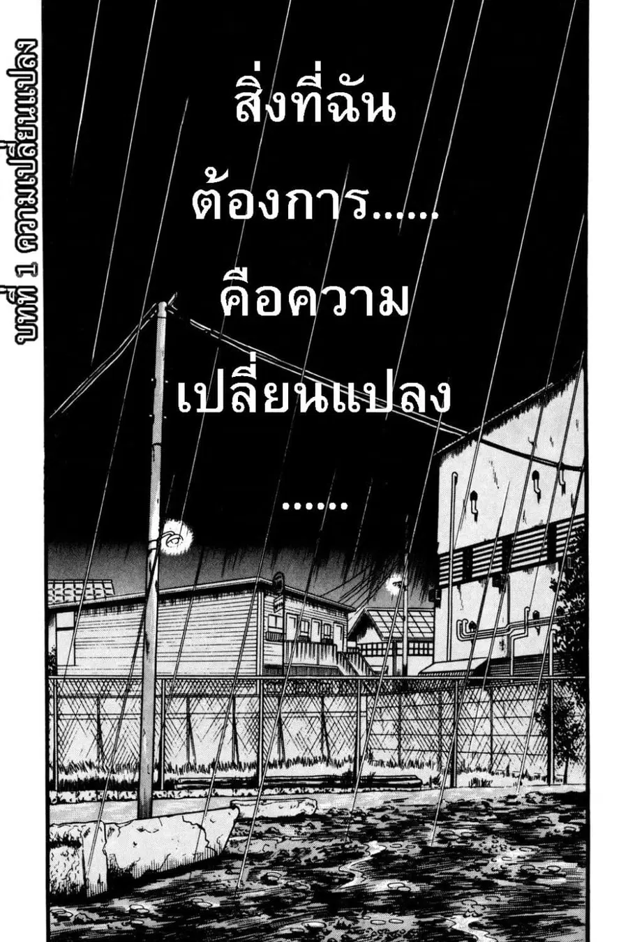 Akagi: Yami ni Oritatta Tensai ตอนที่ 1 หน้า 1