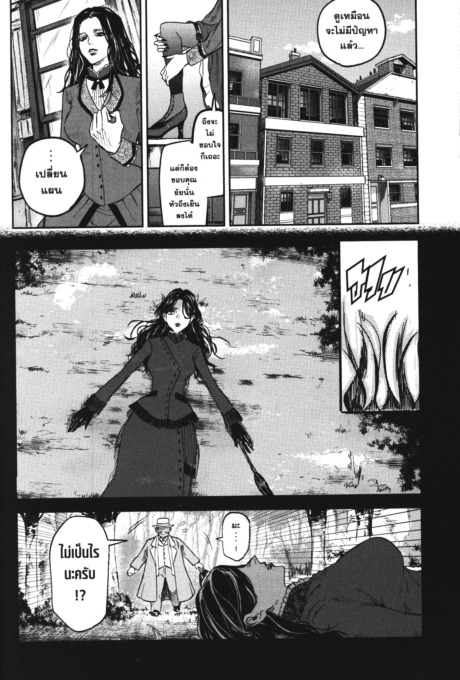 Akai Kiri no Naka kara ตอนที่ 17 หน้า 2
