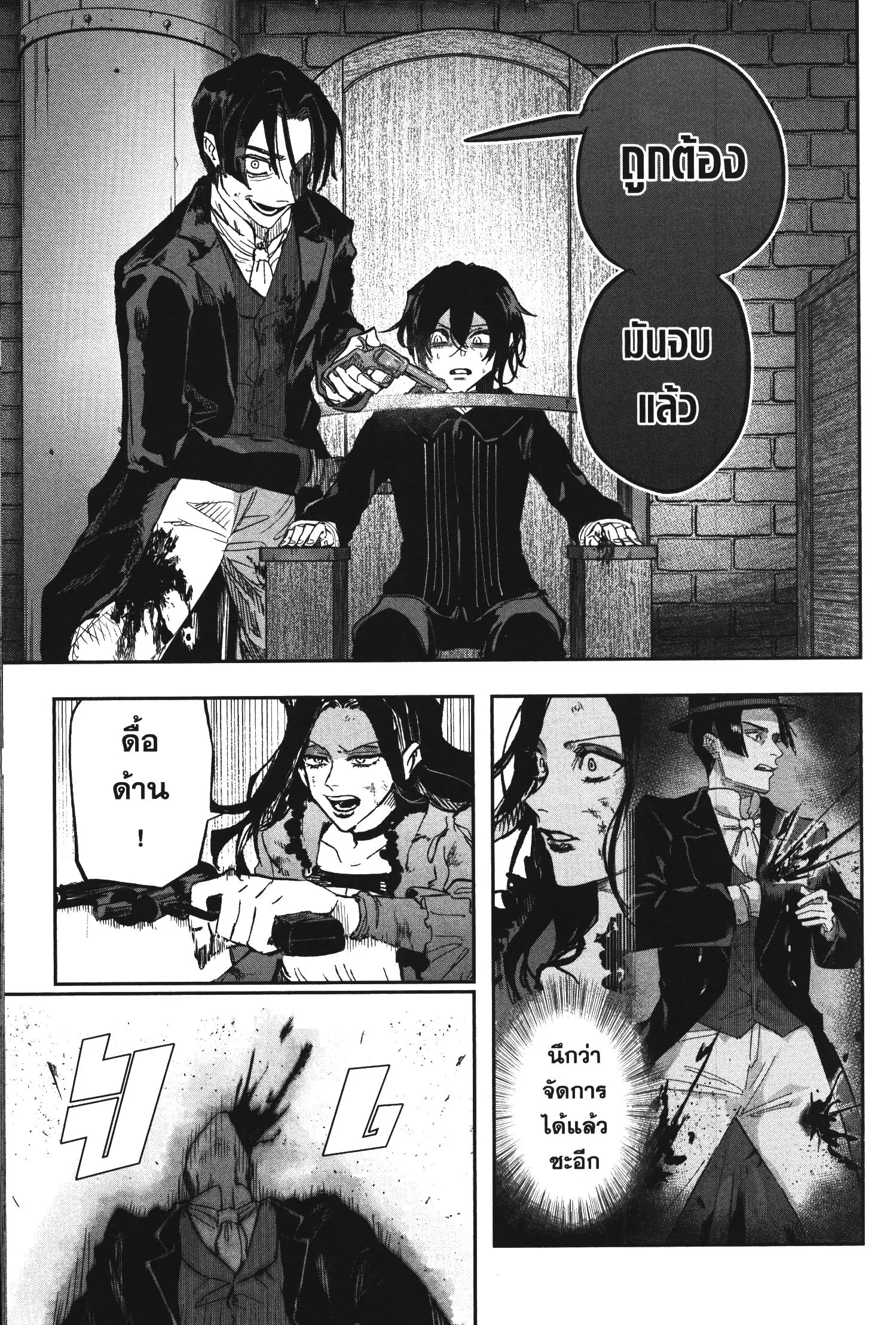 Akai Kiri no Naka kara ตอนที่ 19 หน้า 2