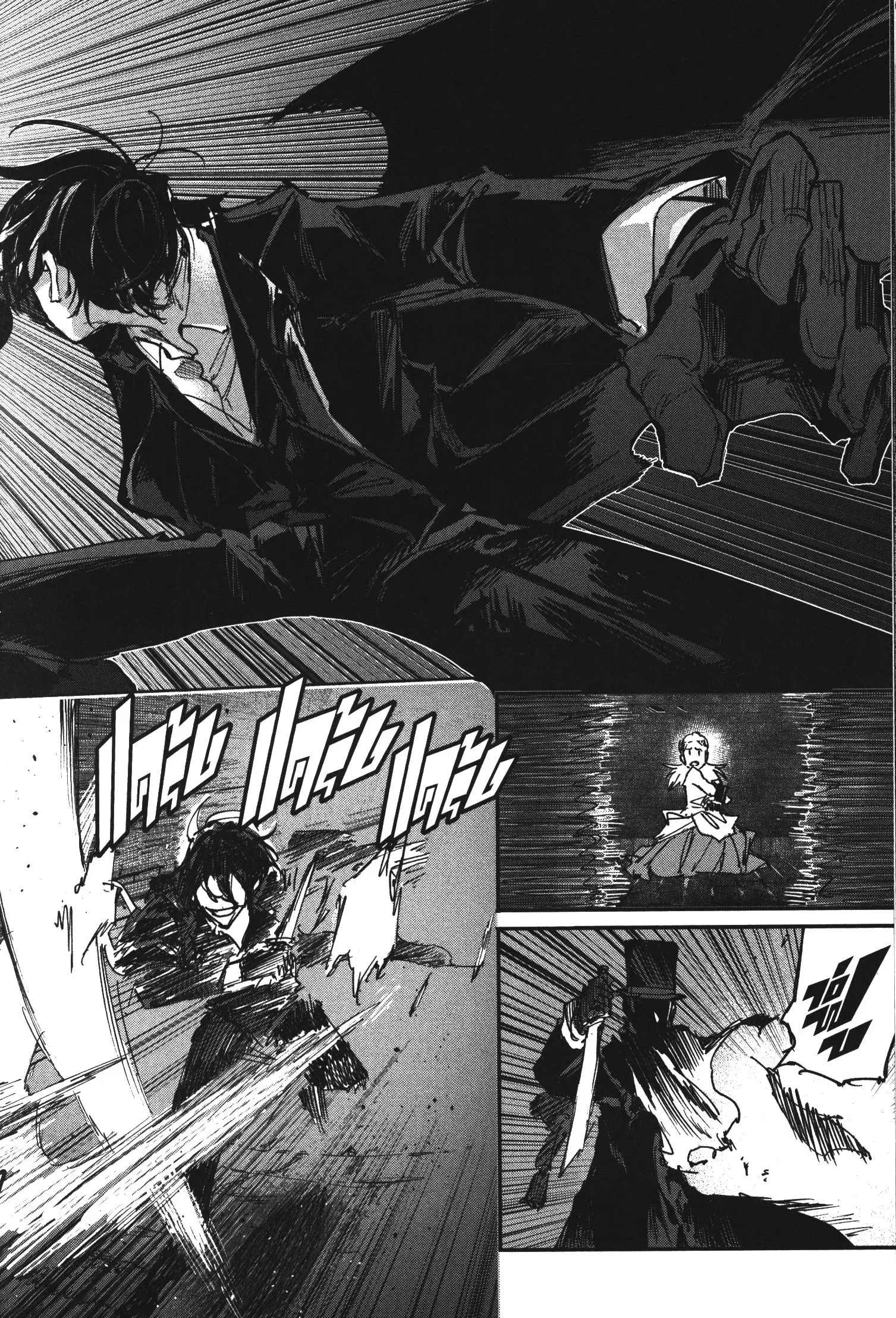 Akai Kiri no Naka kara ตอนที่ 21 หน้า 2