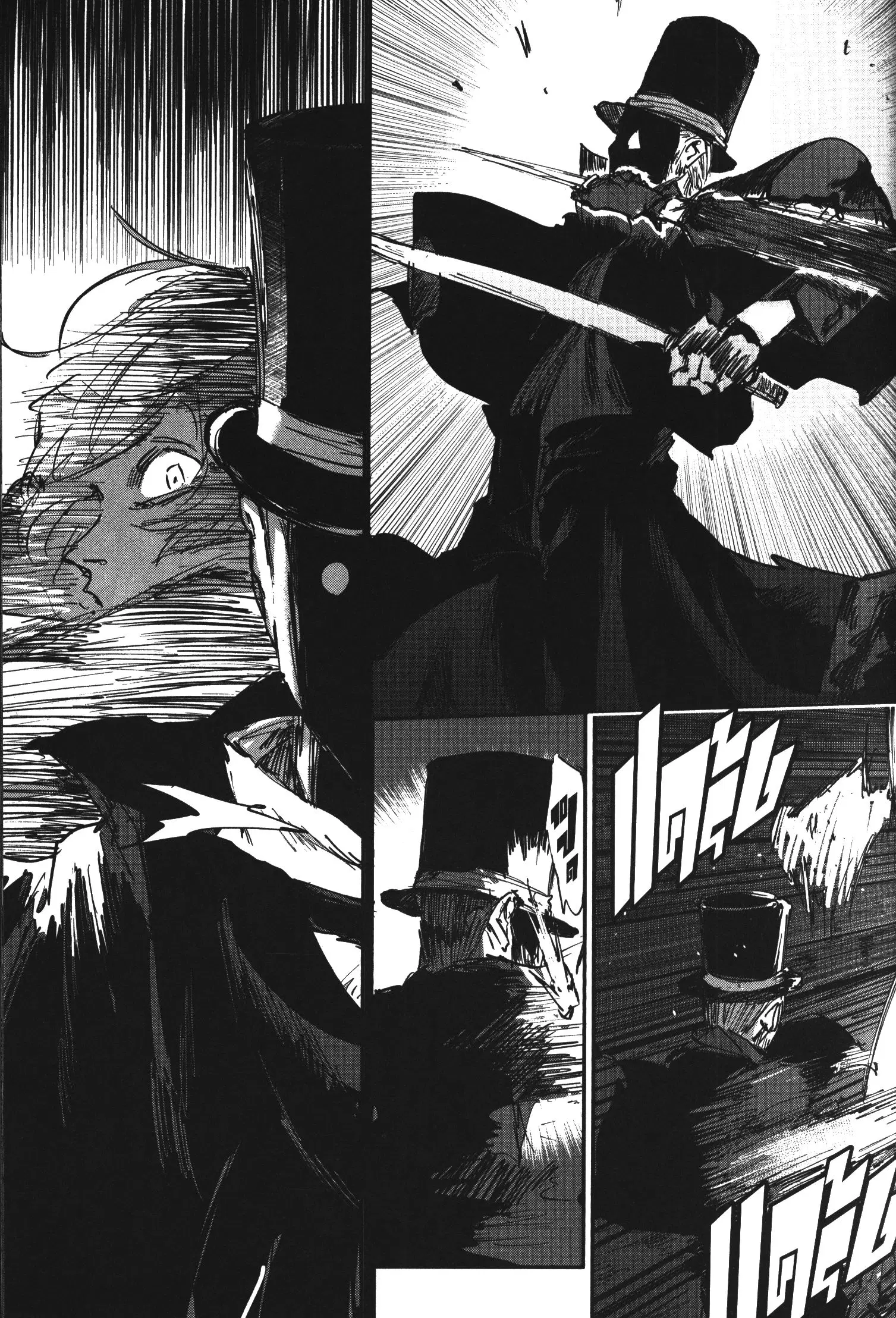Akai Kiri no Naka kara ตอนที่ 21 หน้า 3