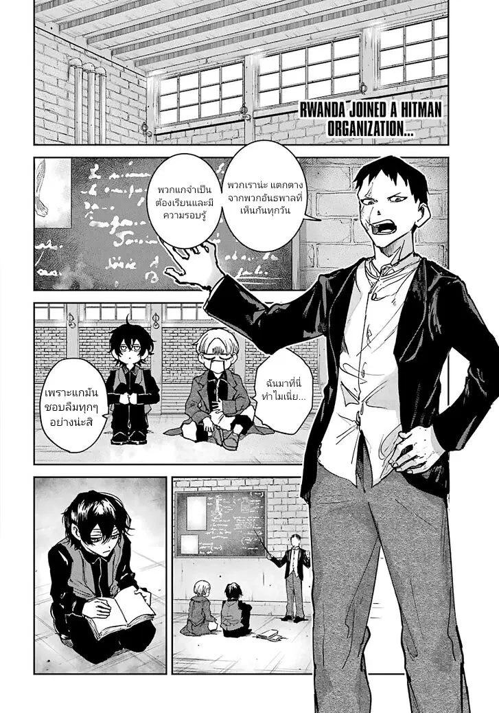 Akai Kiri no Naka kara ตอนที่ 4.1 หน้า 3