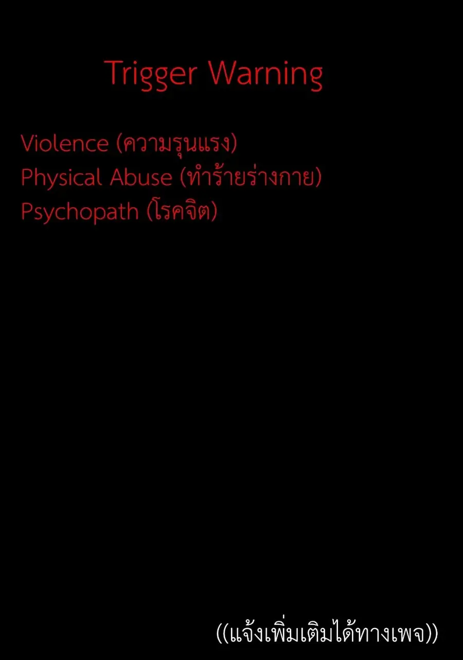 Akai Kiri no Naka kara จากในม่านหมอกสีแดง ตอนที่ 5 หน้า 1