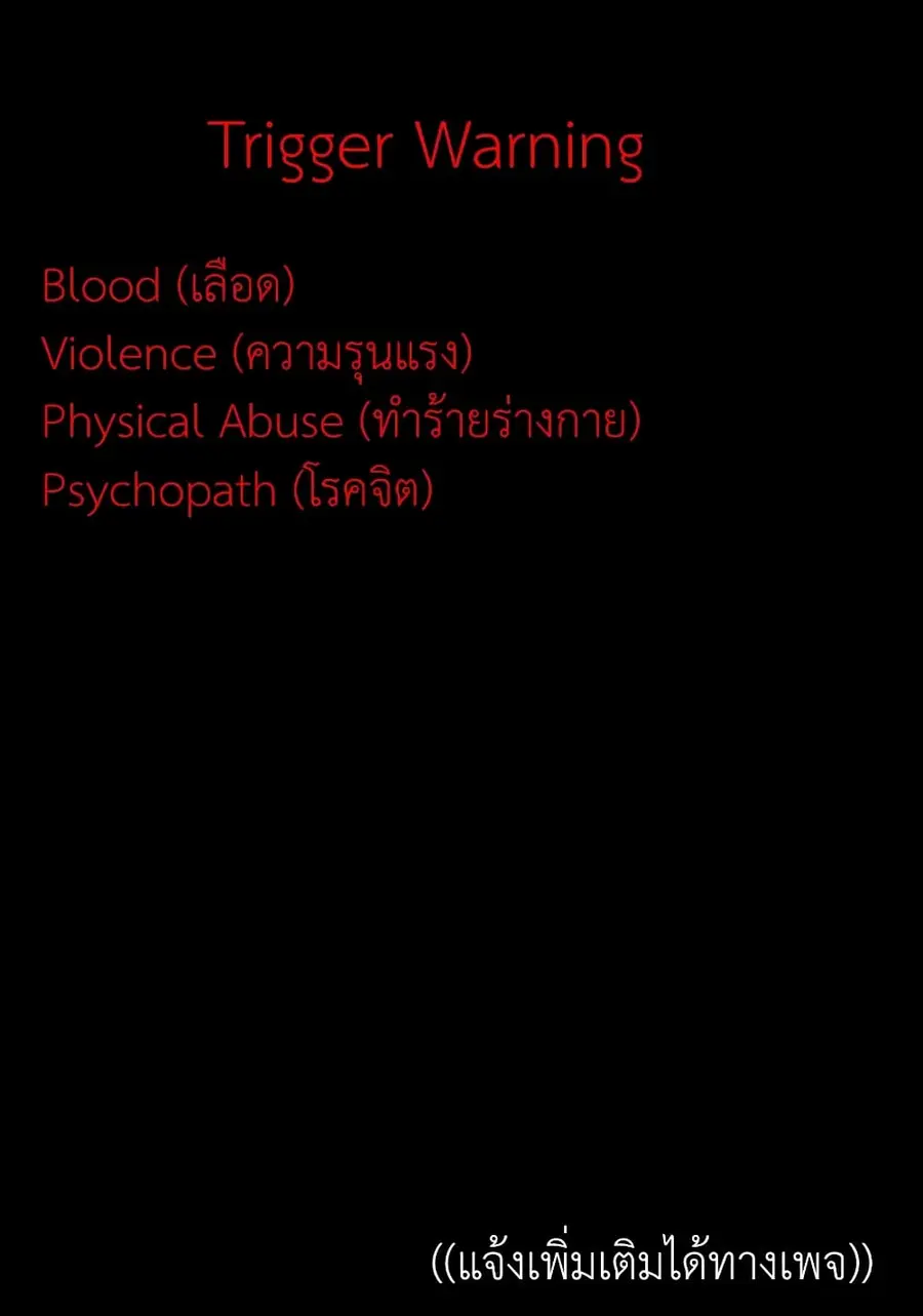 Akai Kiri no Naka kara จากในม่านหมอกสีแดง ตอนที่ 6 หน้า 1