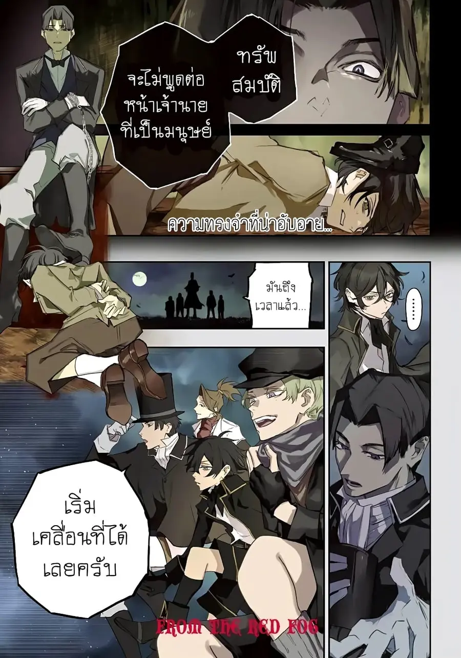 Akai Kiri no Naka kara จากในม่านหมอกสีแดง ตอนที่ 6 หน้า 3