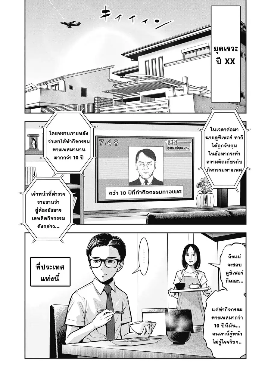 Akai Ringo ตอนที่ 1 หน้า 2