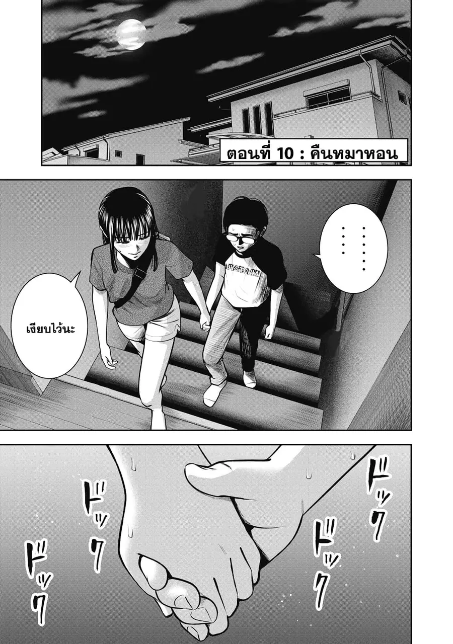 Akai Ringo ตอนที่ 10 หน้า 1