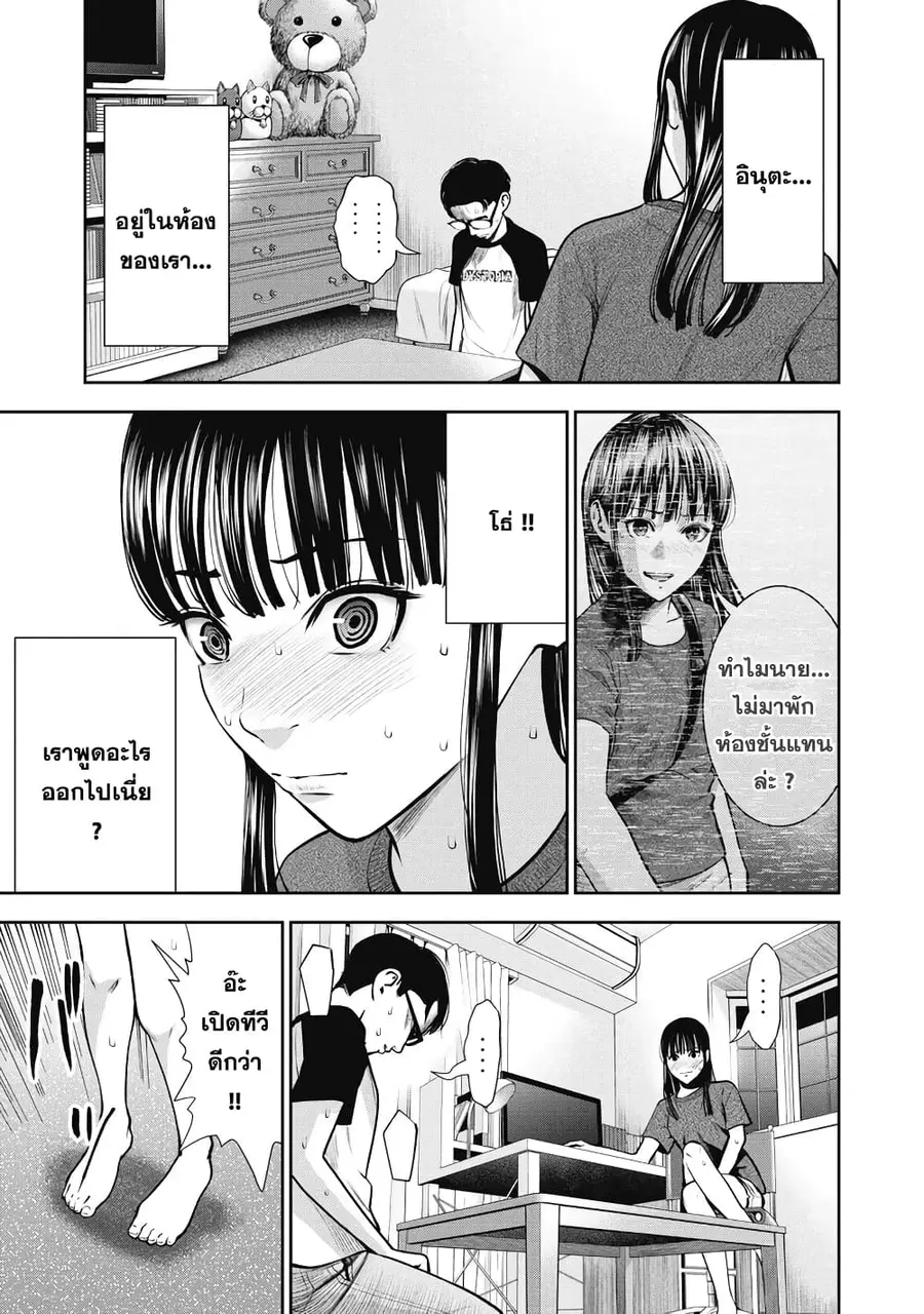 Akai Ringo ตอนที่ 10 หน้า 3