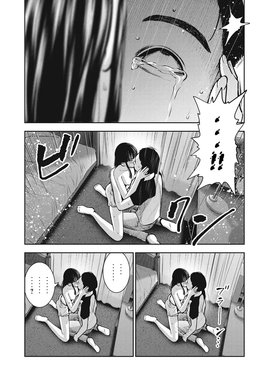Akai Ringo ตอนที่ 11 หน้า 3