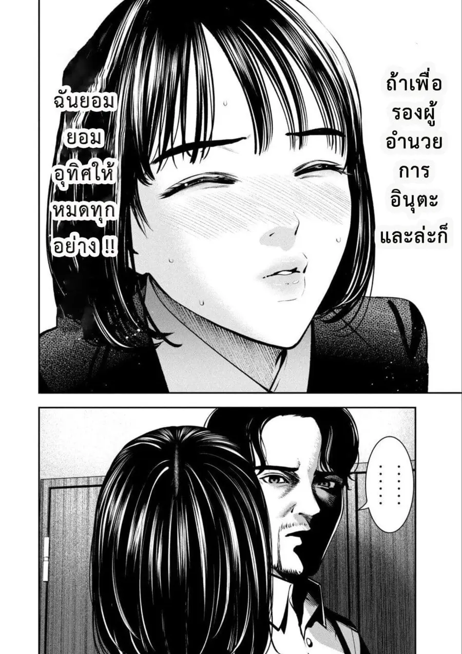 Akai Ringo ตอนที่ 14 หน้า 2