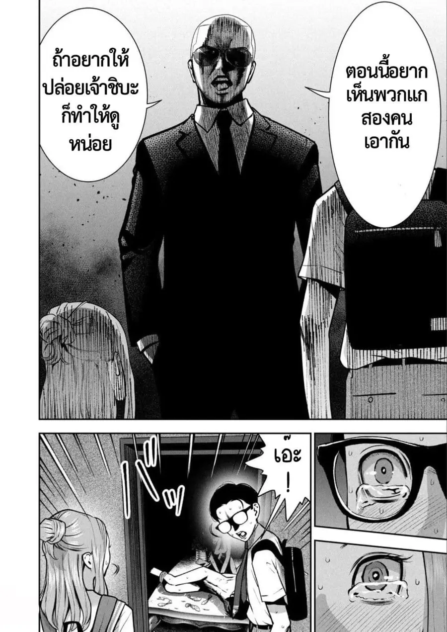 Akai Ringo ตอนที่ 15 หน้า 3
