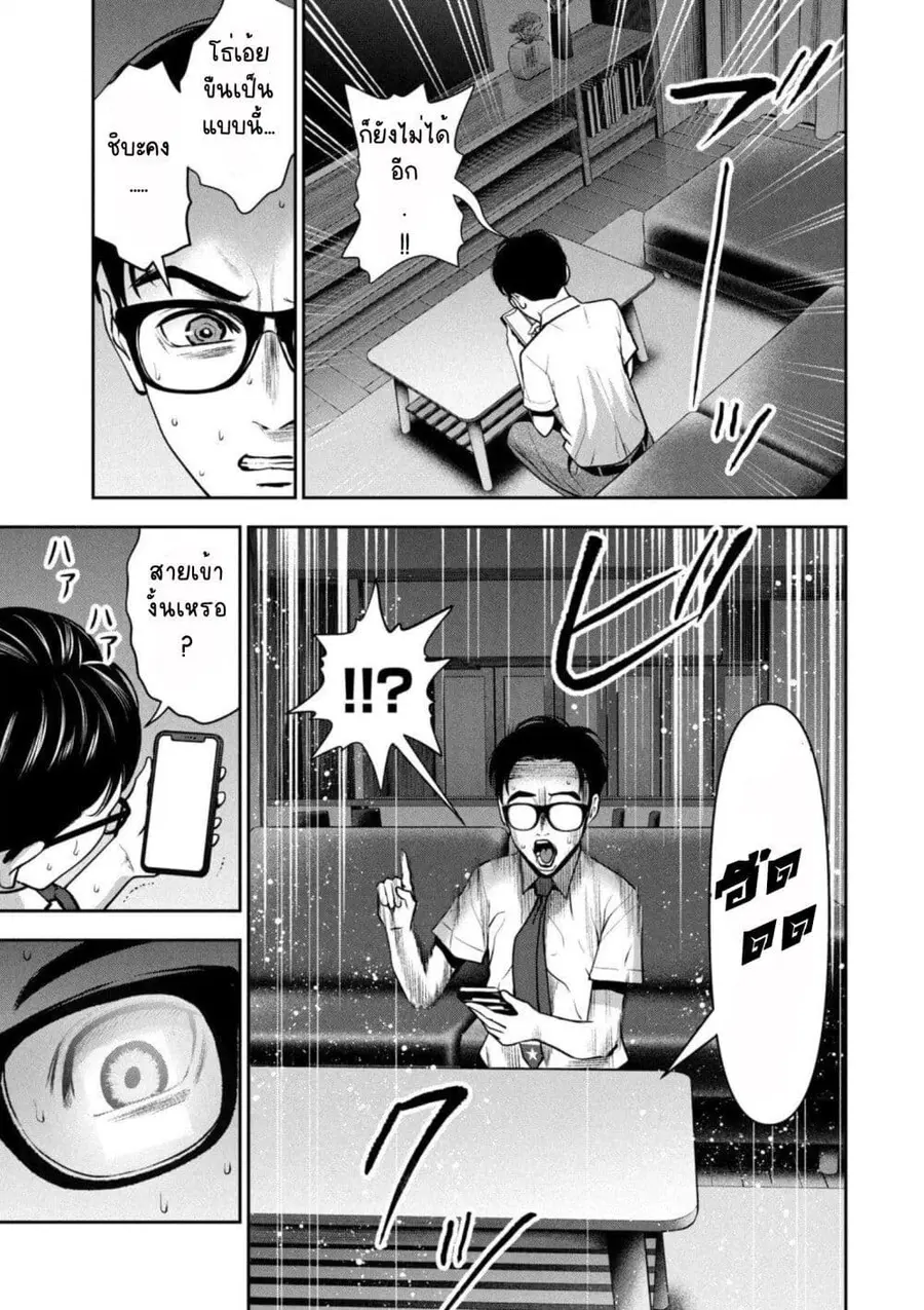 Akai Ringo ตอนที่ 16 หน้า 3