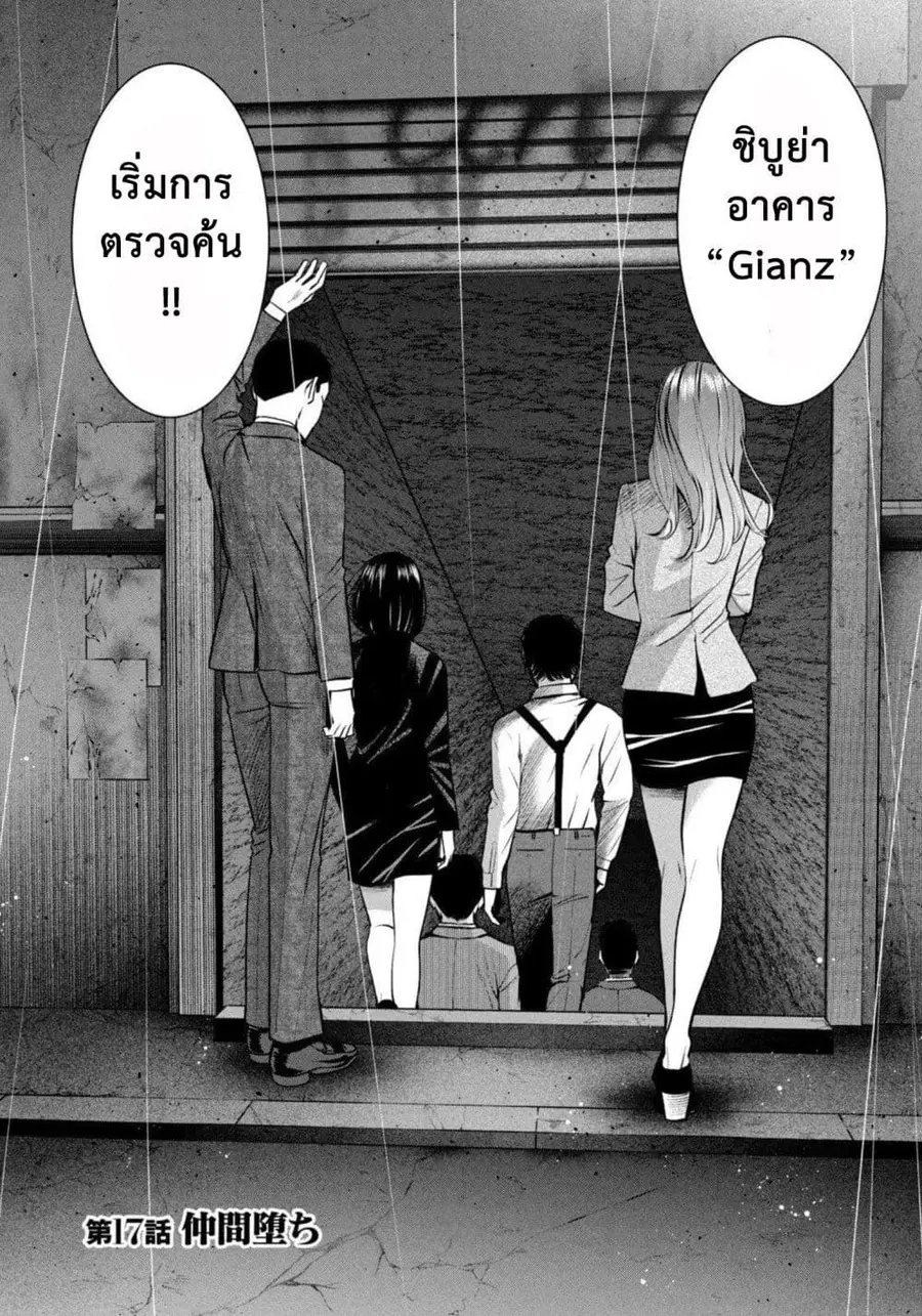 Akai Ringo ตอนที่ 17 หน้า 2