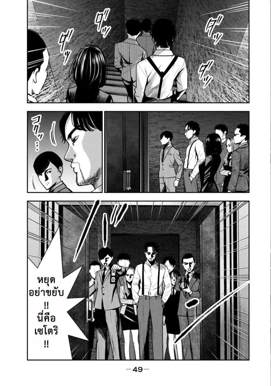 Akai Ringo ตอนที่ 17 หน้า 3