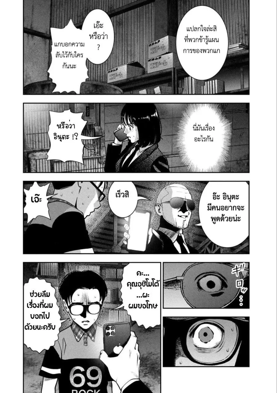 Akai Ringo ตอนที่ 18 หน้า 2