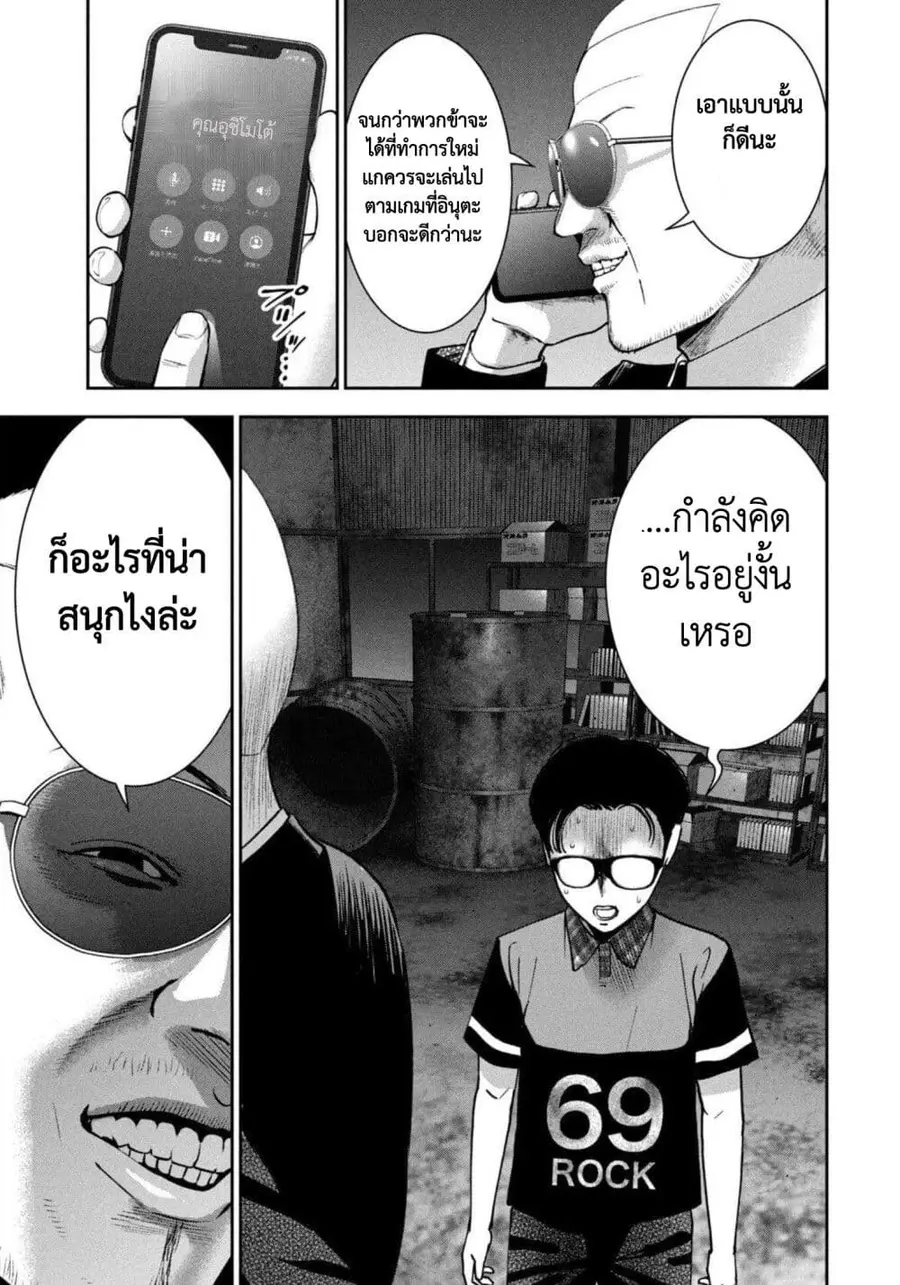 Akai Ringo ตอนที่ 18 หน้า 3