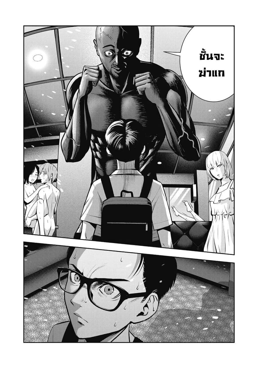 Akai Ringo ตอนที่ 2 หน้า 2