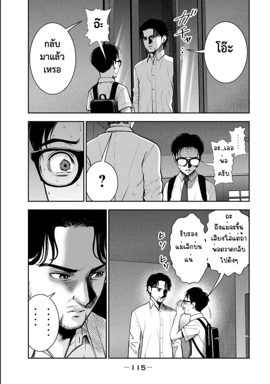 Akai Ringo ตอนที่ 20 หน้า 3