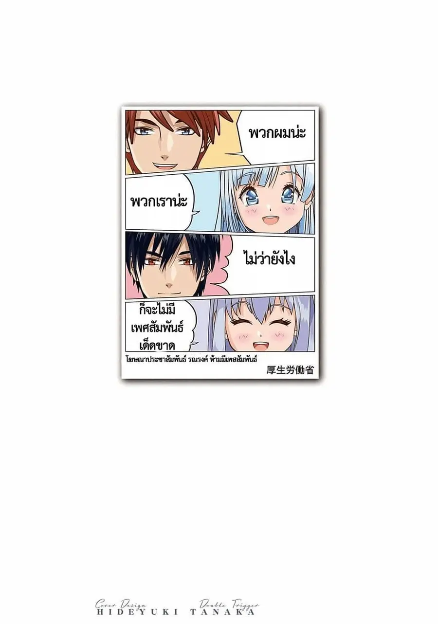 Akai Ringo ตอนที่ 22 หน้า 2
